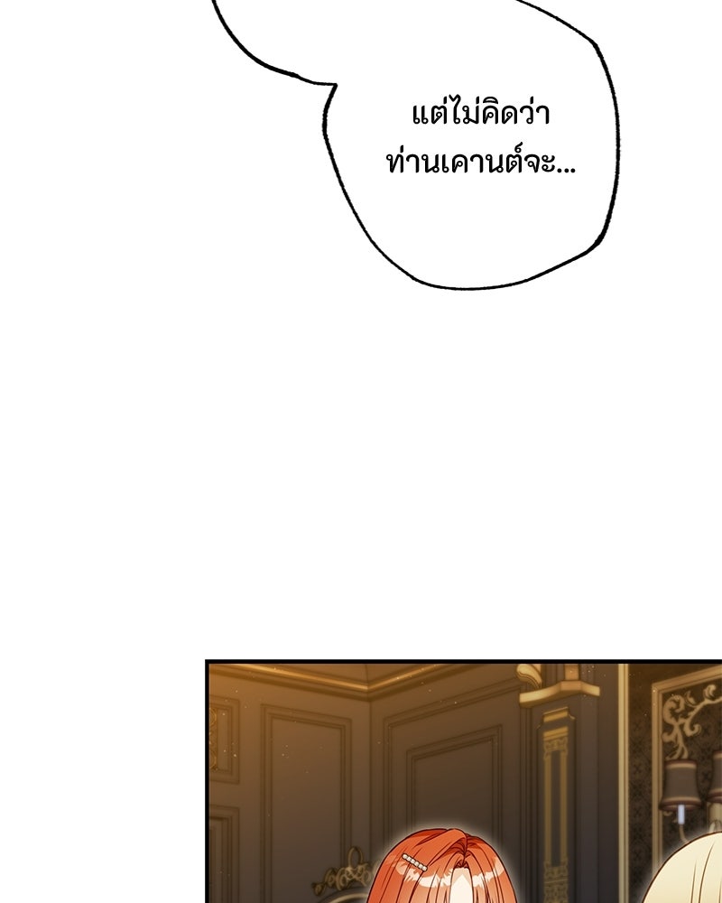 หยดน้ำตาอาบยาพิษ - หน้า 55