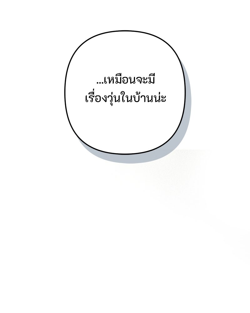 หยดน้ำตาอาบยาพิษ - หน้า 6