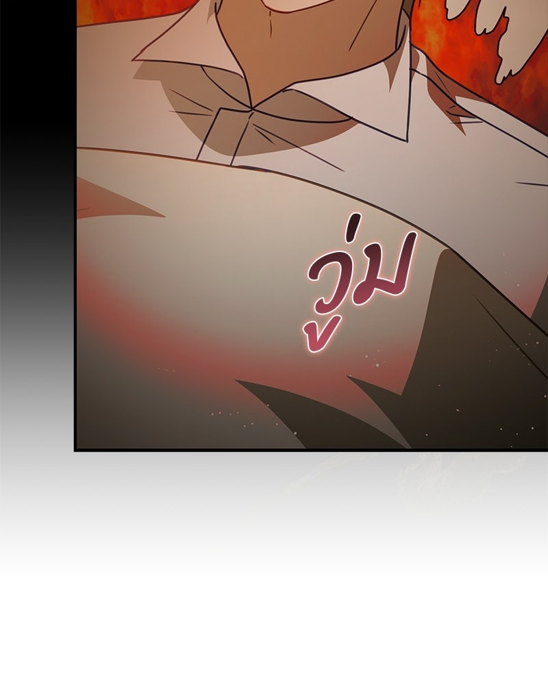 หยดน้ำตาอาบยาพิษ - หน้า 94