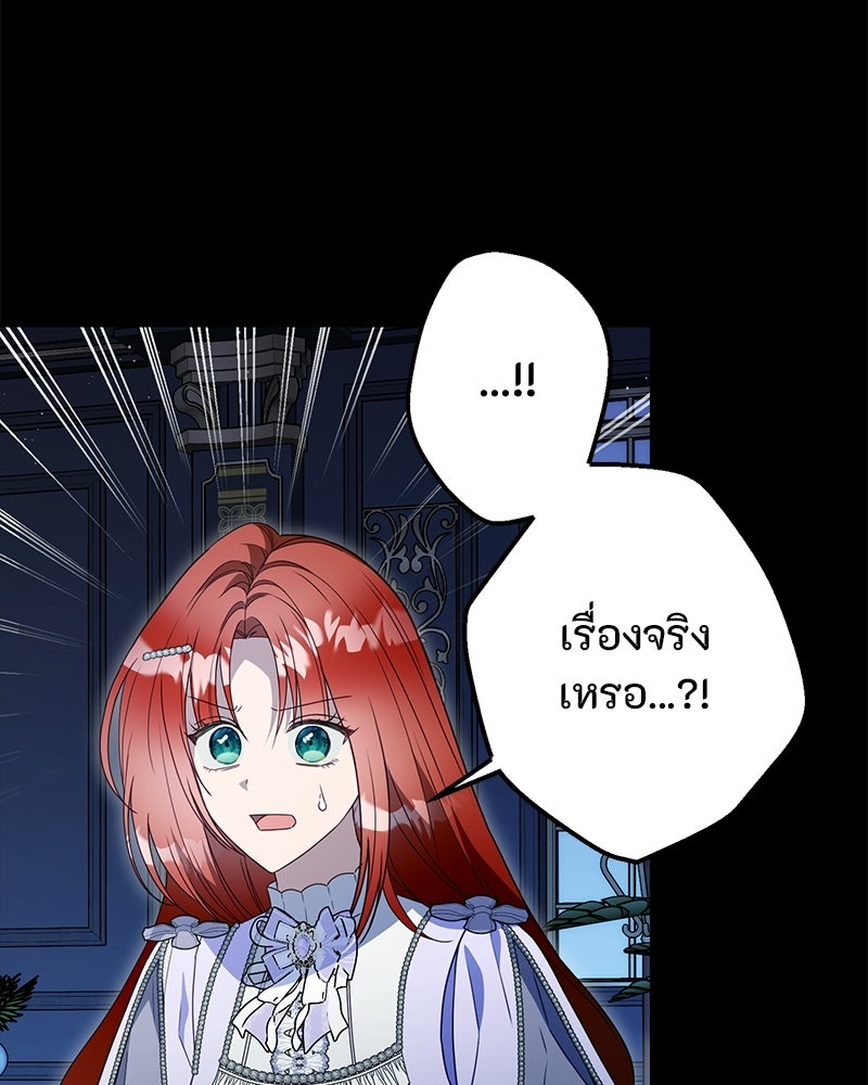 หยดน้ำตาอาบยาพิษ - หน้า 12