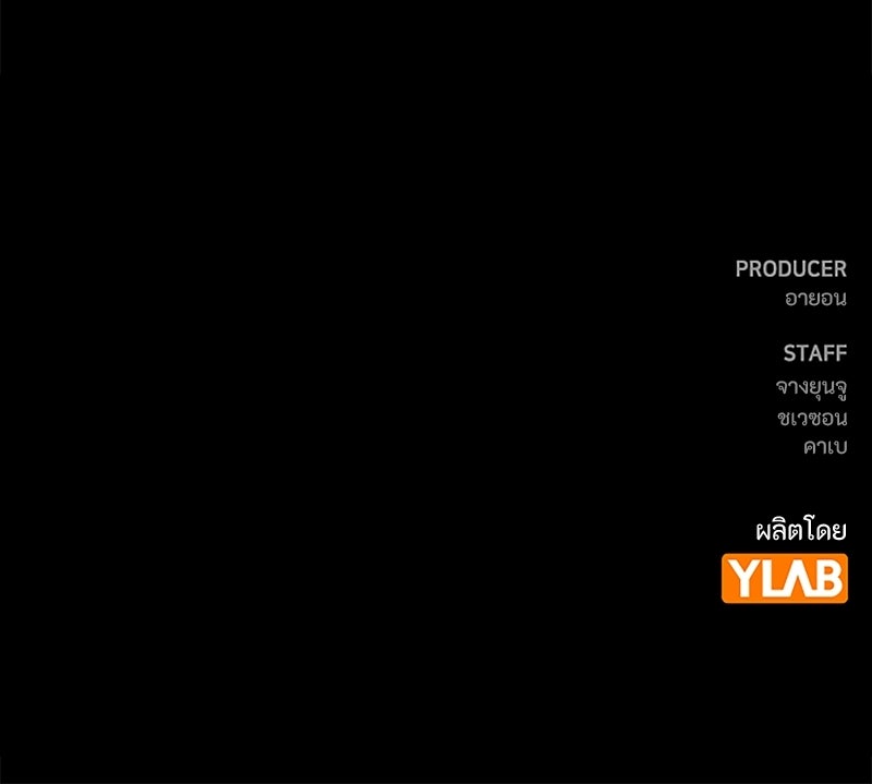 หยดน้ำตาอาบยาพิษ - หน้า 121