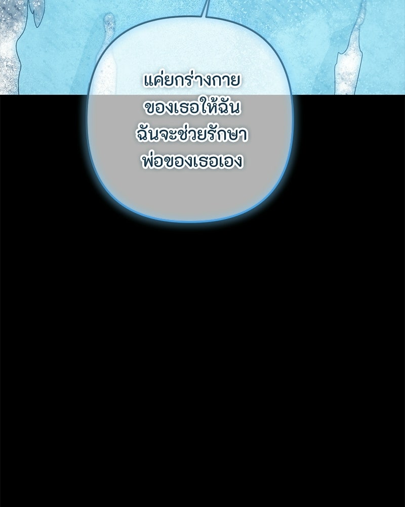 หยดน้ำตาอาบยาพิษ - หน้า 17
