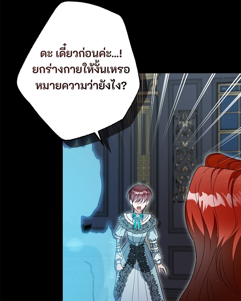 หยดน้ำตาอาบยาพิษ - หน้า 18