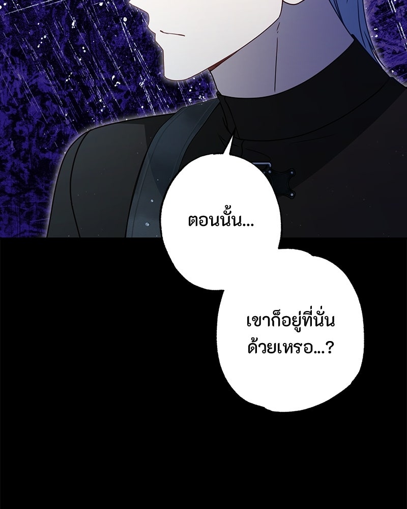 หยดน้ำตาอาบยาพิษ - หน้า 23