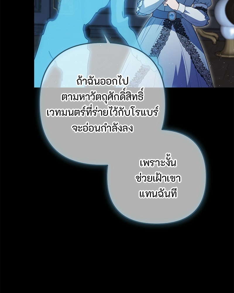 หยดน้ำตาอาบยาพิษ - หน้า 25