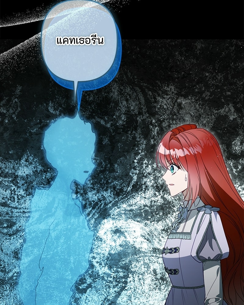 หยดน้ำตาอาบยาพิษ - หน้า 28