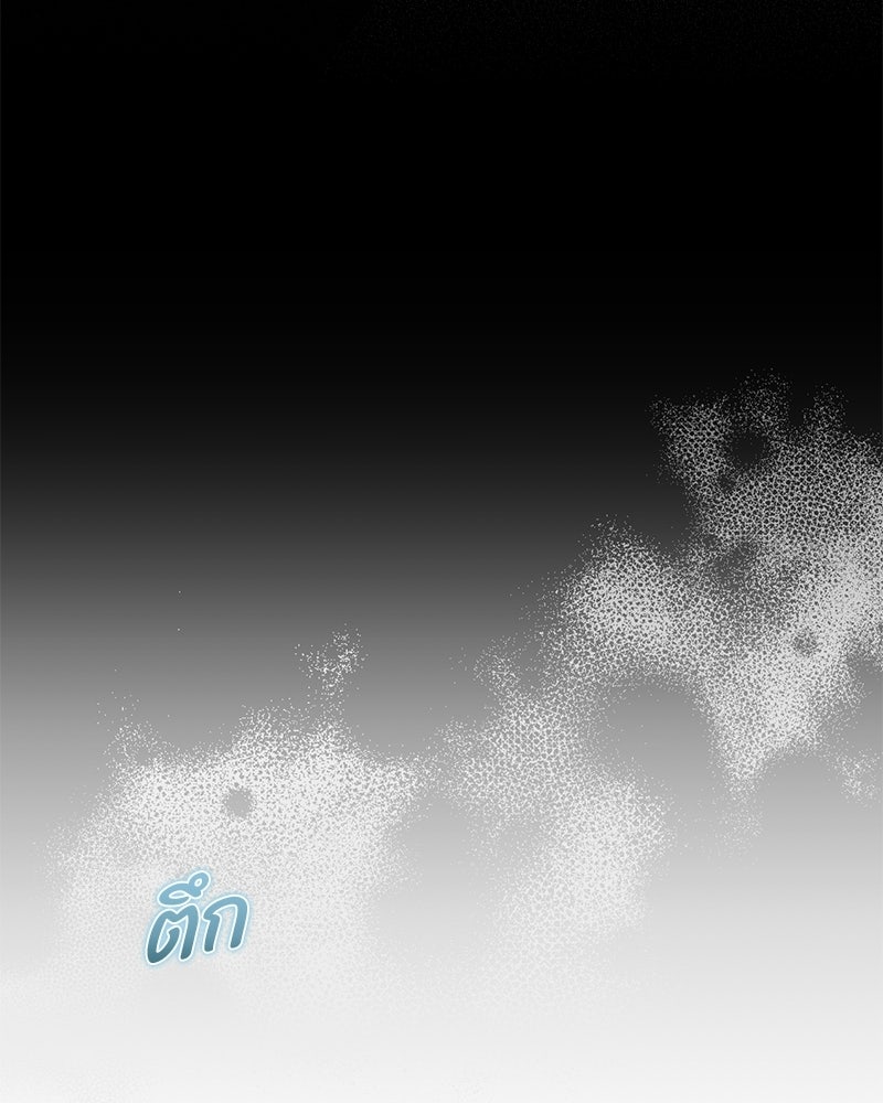 หยดน้ำตาอาบยาพิษ - หน้า 30