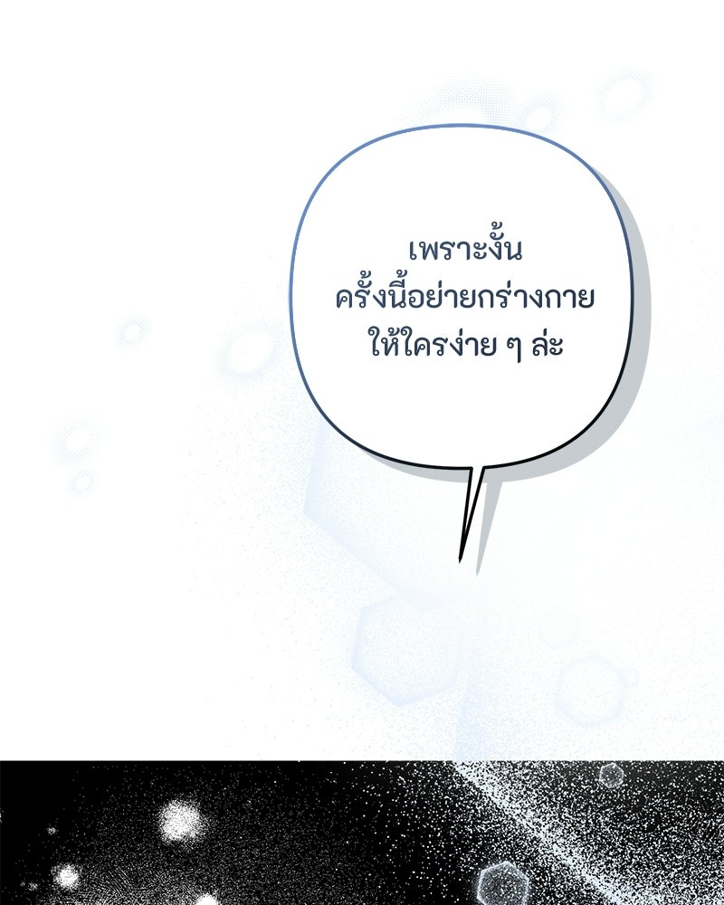 หยดน้ำตาอาบยาพิษ - หน้า 40