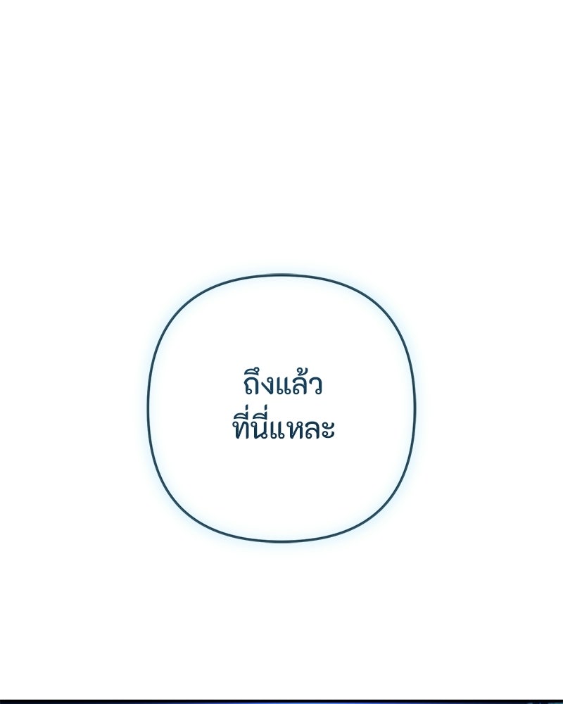 หยดน้ำตาอาบยาพิษ - หน้า 47