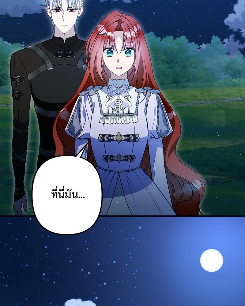 หยดน้ำตาอาบยาพิษ - หน้า 5