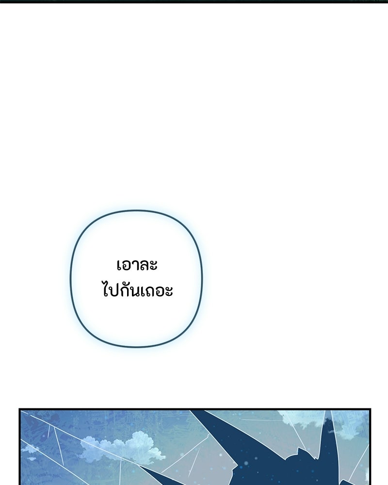 หยดน้ำตาอาบยาพิษ - หน้า 62