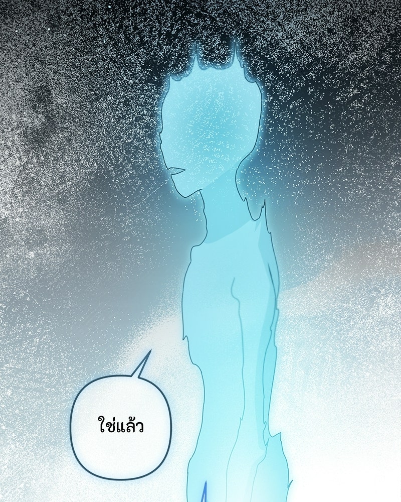 หยดน้ำตาอาบยาพิษ - หน้า 81