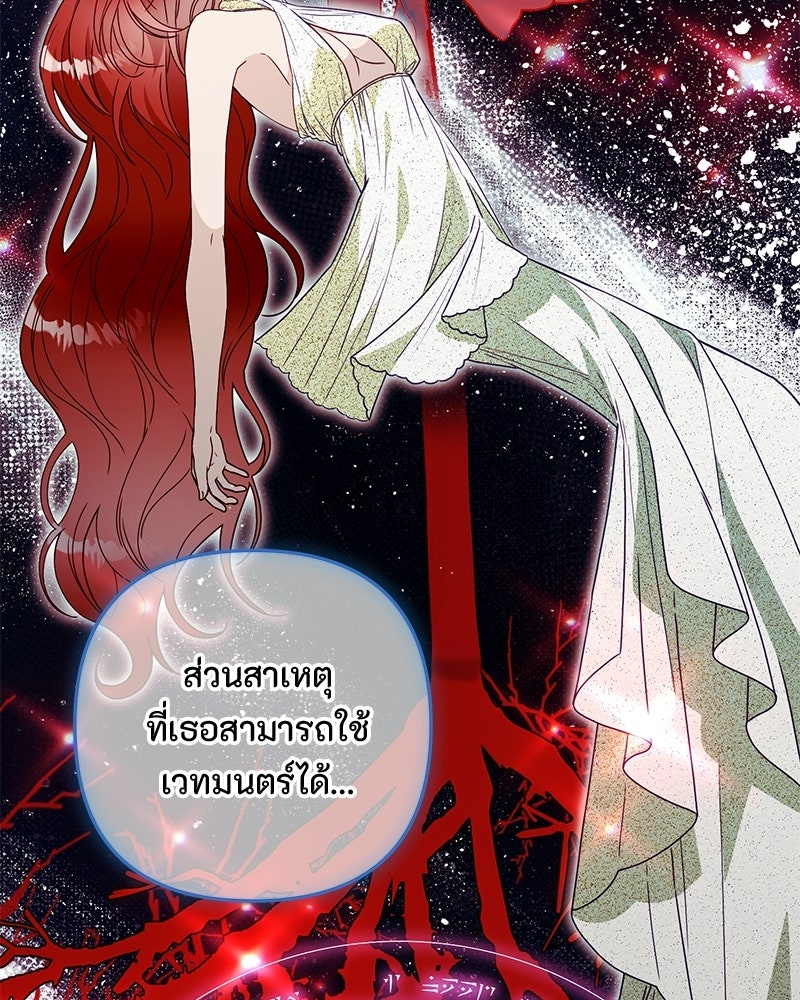 หยดน้ำตาอาบยาพิษ - หน้า 13