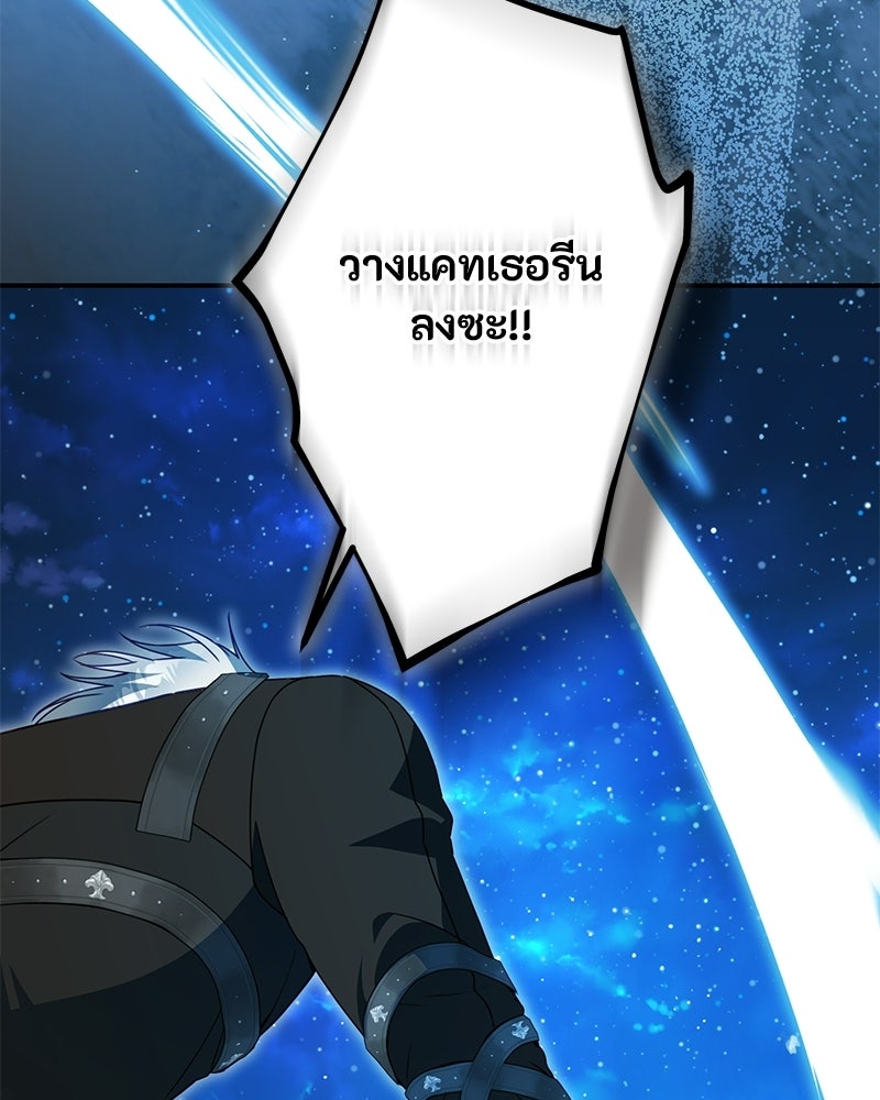 หยดน้ำตาอาบยาพิษ - หน้า 136