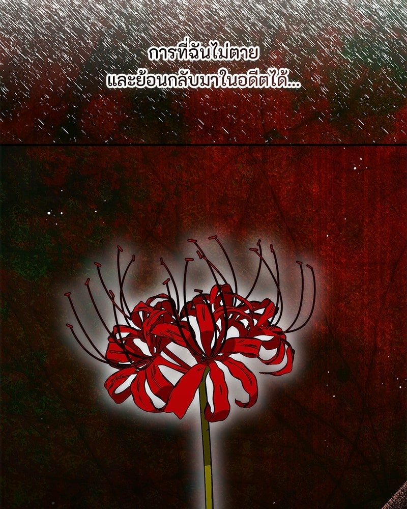 หยดน้ำตาอาบยาพิษ - หน้า 16