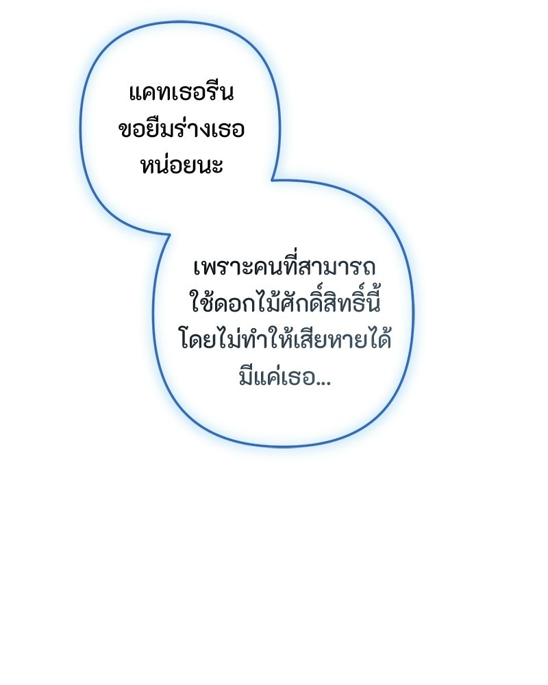 หยดน้ำตาอาบยาพิษ - หน้า 21