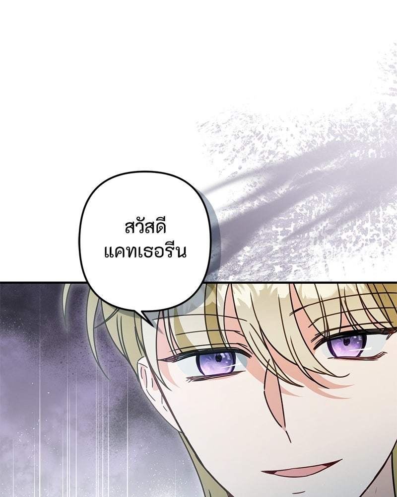 หยดน้ำตาอาบยาพิษ - หน้า 36