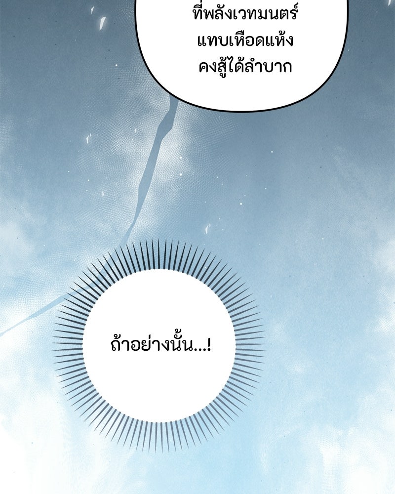 หยดน้ำตาอาบยาพิษ - หน้า 40