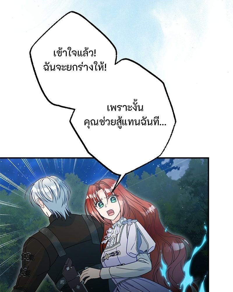 หยดน้ำตาอาบยาพิษ - หน้า 41