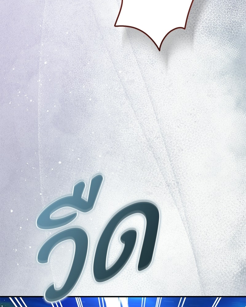 หยดน้ำตาอาบยาพิษ - หน้า 53
