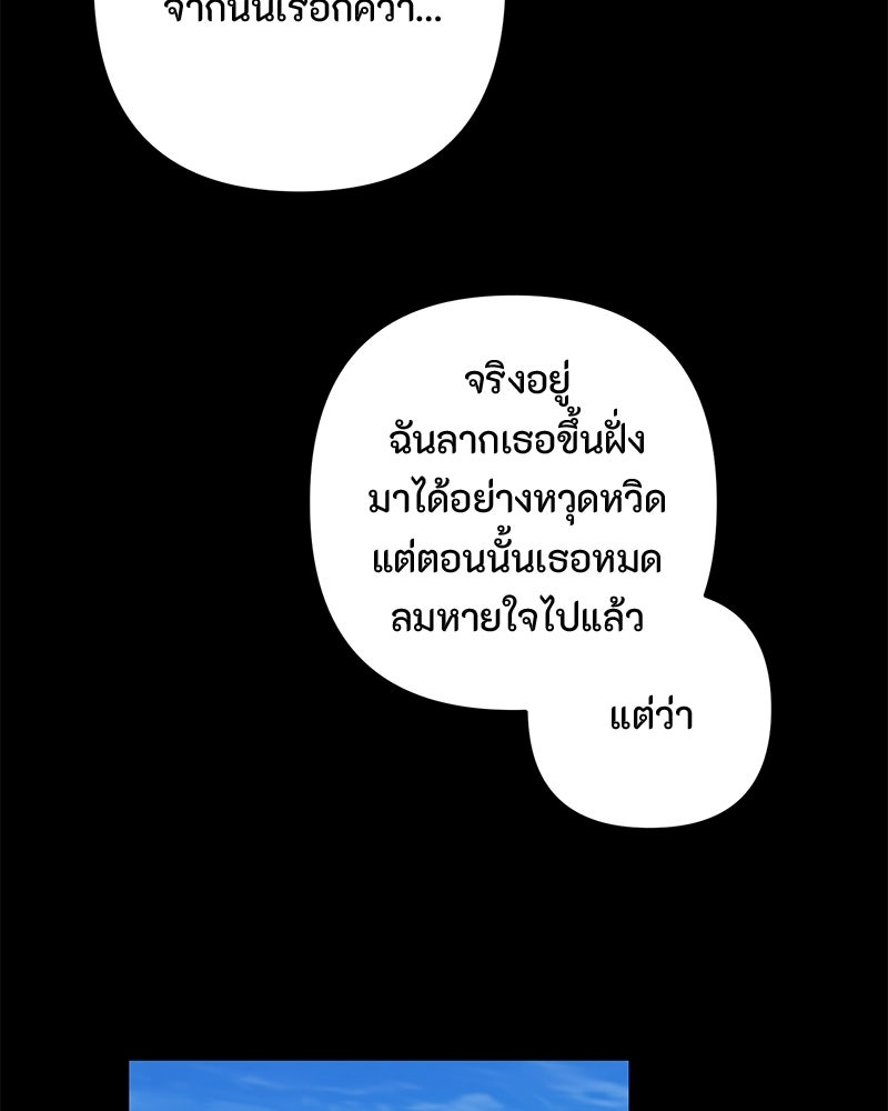 หยดน้ำตาอาบยาพิษ - หน้า 70