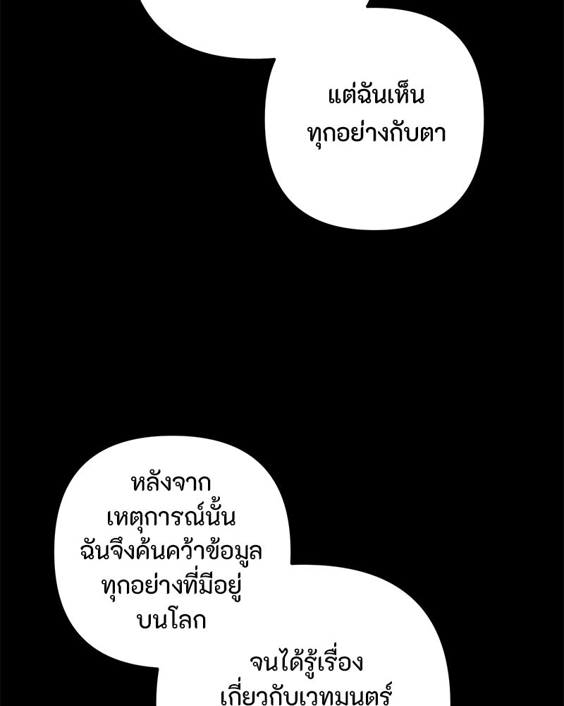 หยดน้ำตาอาบยาพิษ - หน้า 77