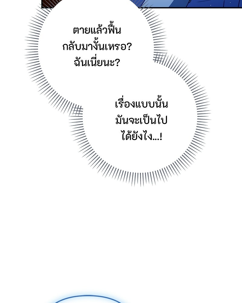 หยดน้ำตาอาบยาพิษ - หน้า 9