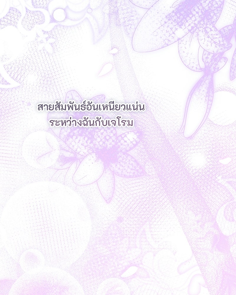 หยดน้ำตาอาบยาพิษ - หน้า 124