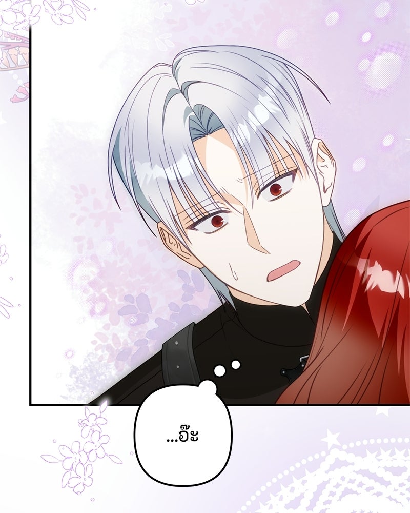 หยดน้ำตาอาบยาพิษ - หน้า 129