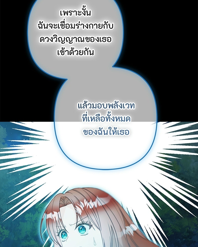 หยดน้ำตาอาบยาพิษ - หน้า 45