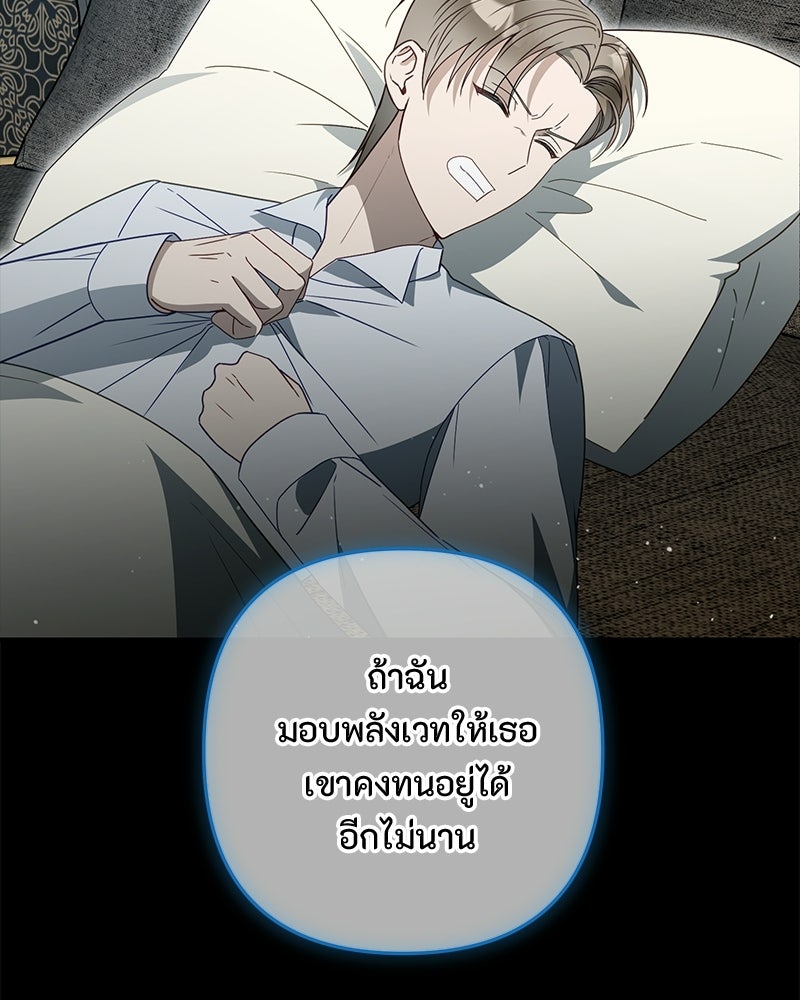 หยดน้ำตาอาบยาพิษ - หน้า 48