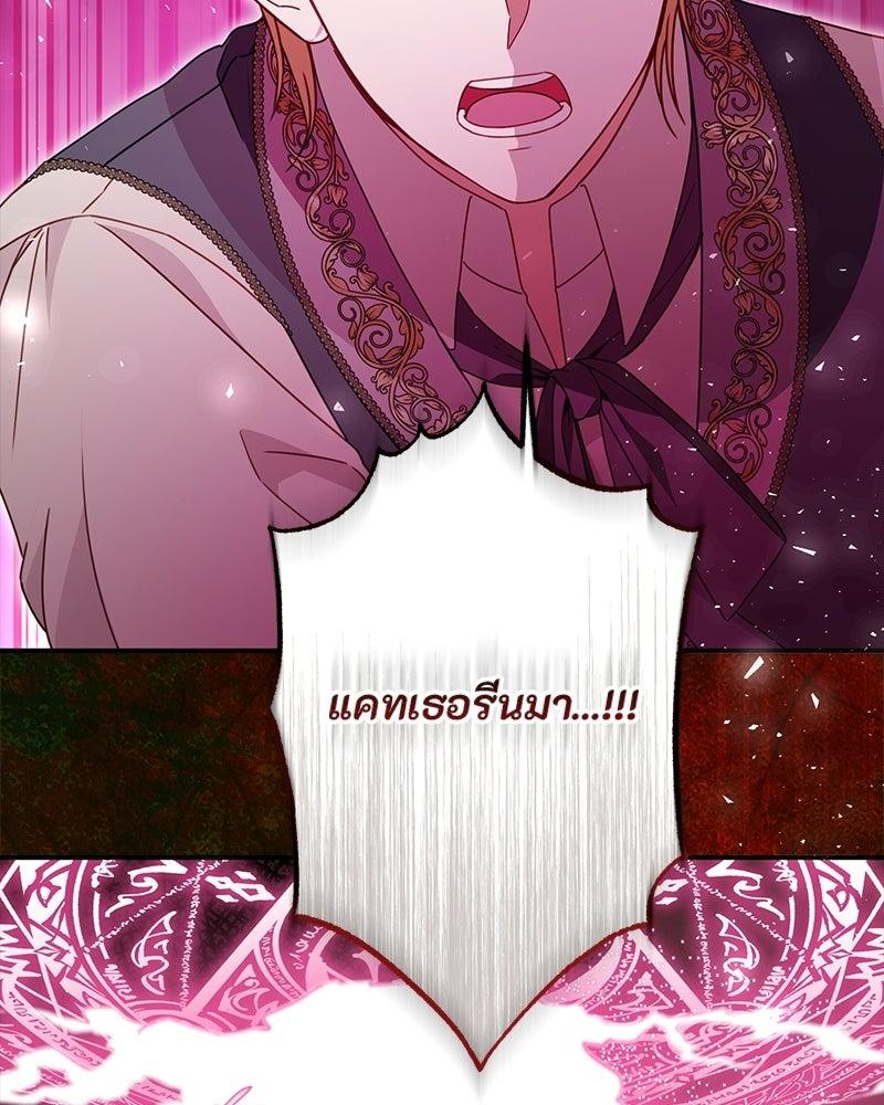 หยดน้ำตาอาบยาพิษ - หน้า 56