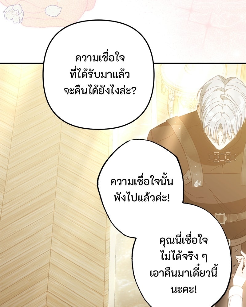 หยดน้ำตาอาบยาพิษ - หน้า 124