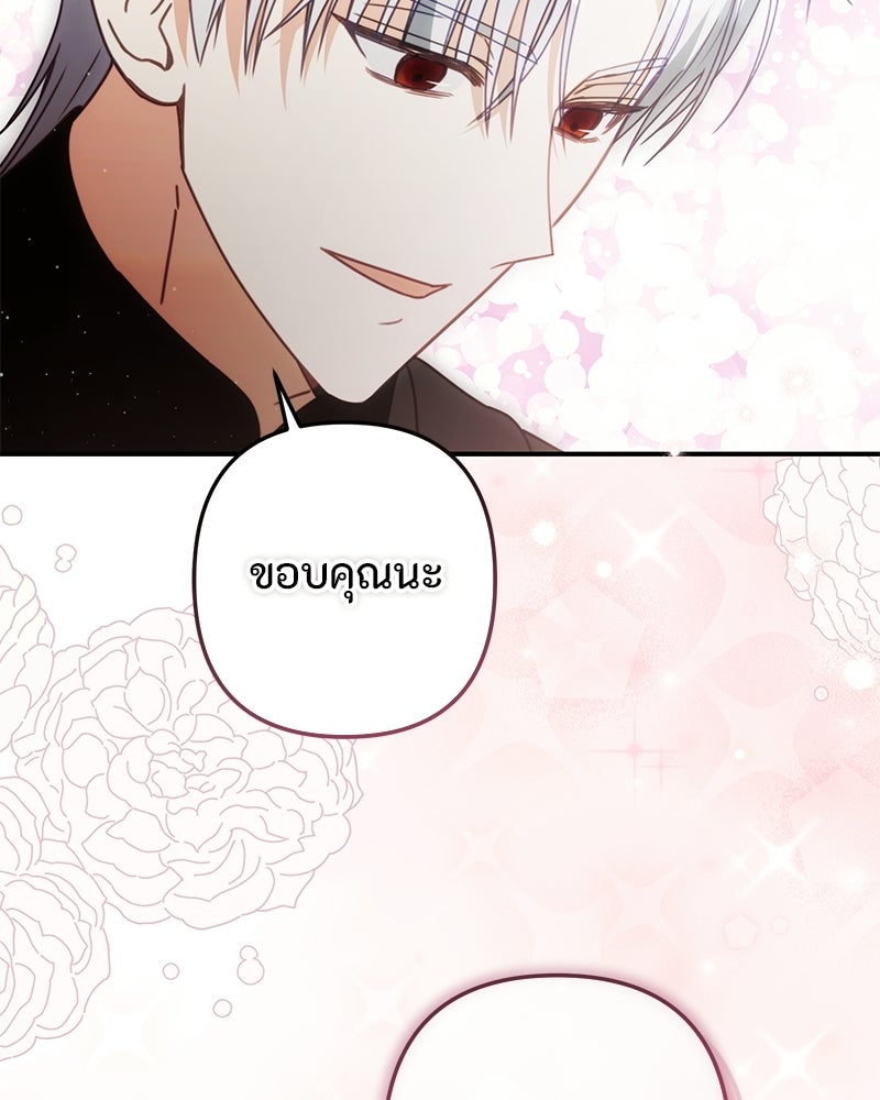 หยดน้ำตาอาบยาพิษ - หน้า 129
