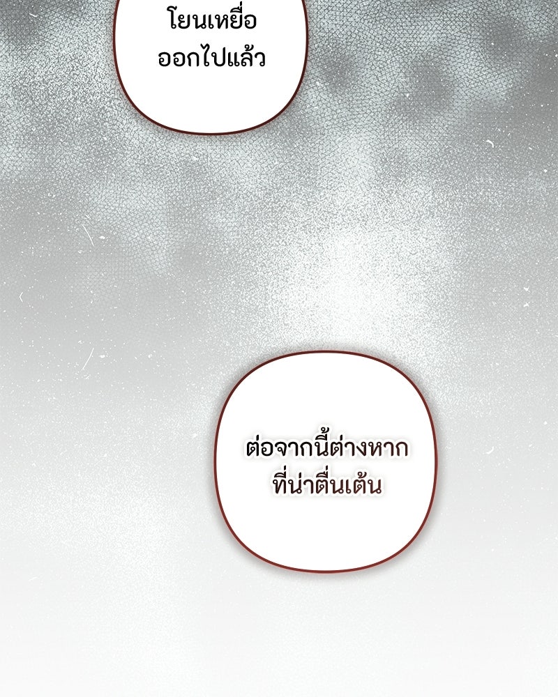 หยดน้ำตาอาบยาพิษ - หน้า 13