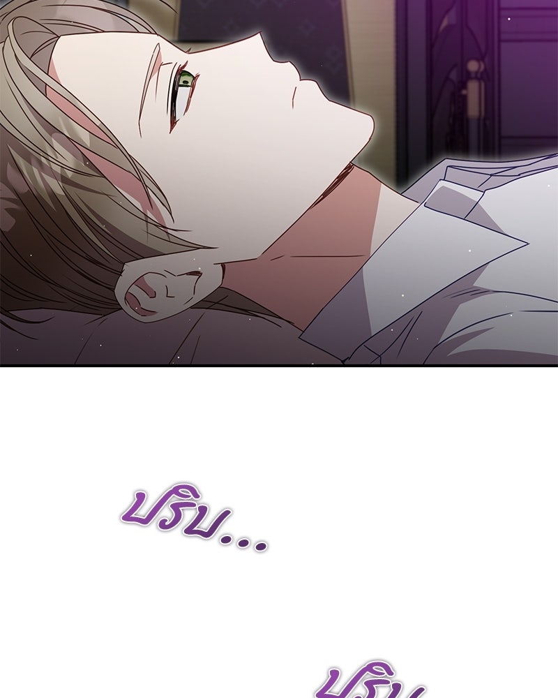 หยดน้ำตาอาบยาพิษ - หน้า 33