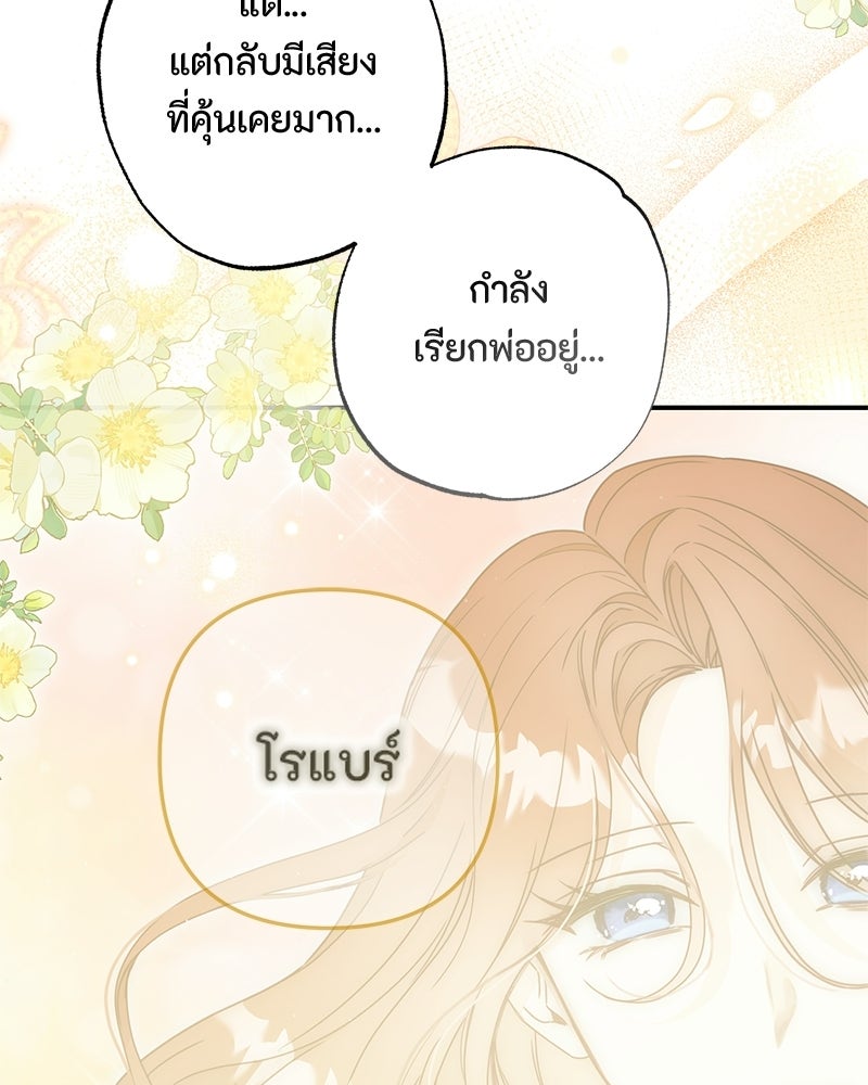 หยดน้ำตาอาบยาพิษ - หน้า 40