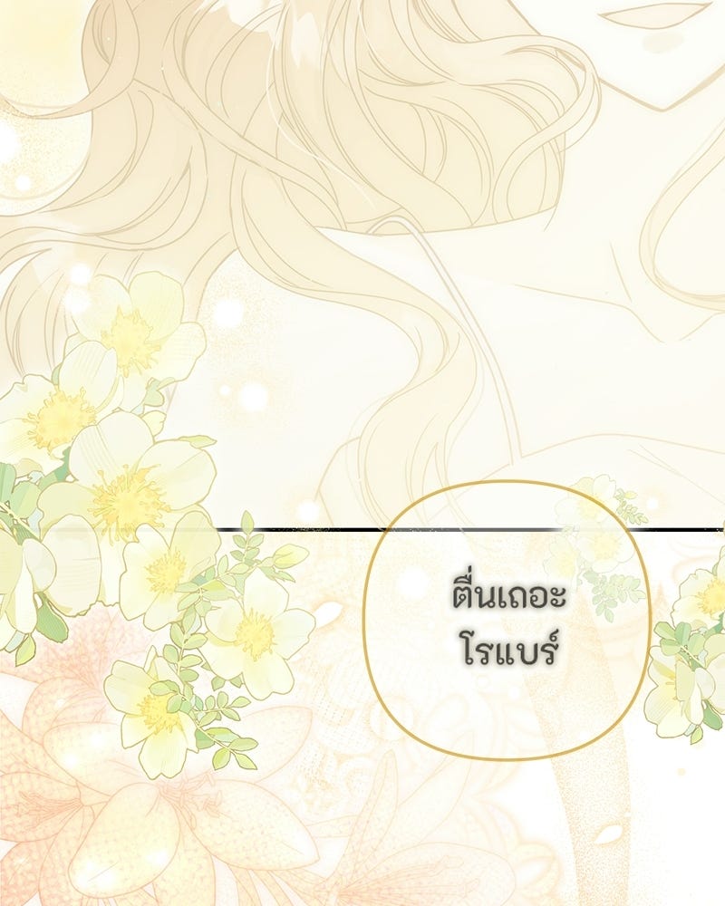 หยดน้ำตาอาบยาพิษ - หน้า 41