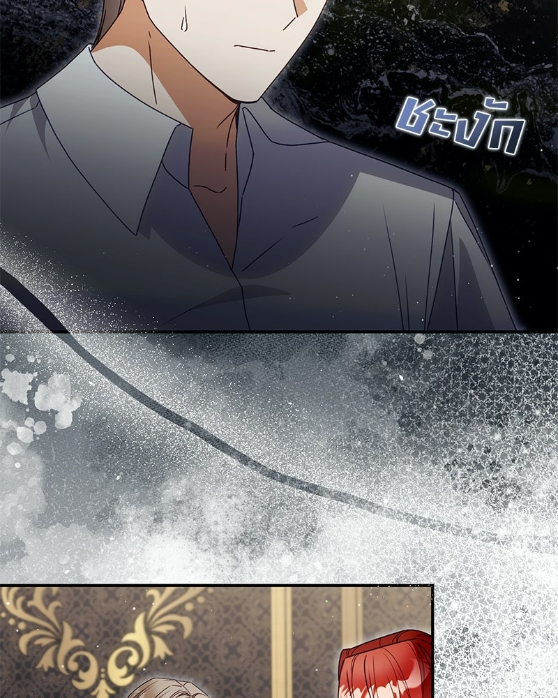 หยดน้ำตาอาบยาพิษ - หน้า 72
