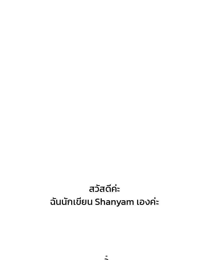 หยดน้ำตาอาบยาพิษ - หน้า 2