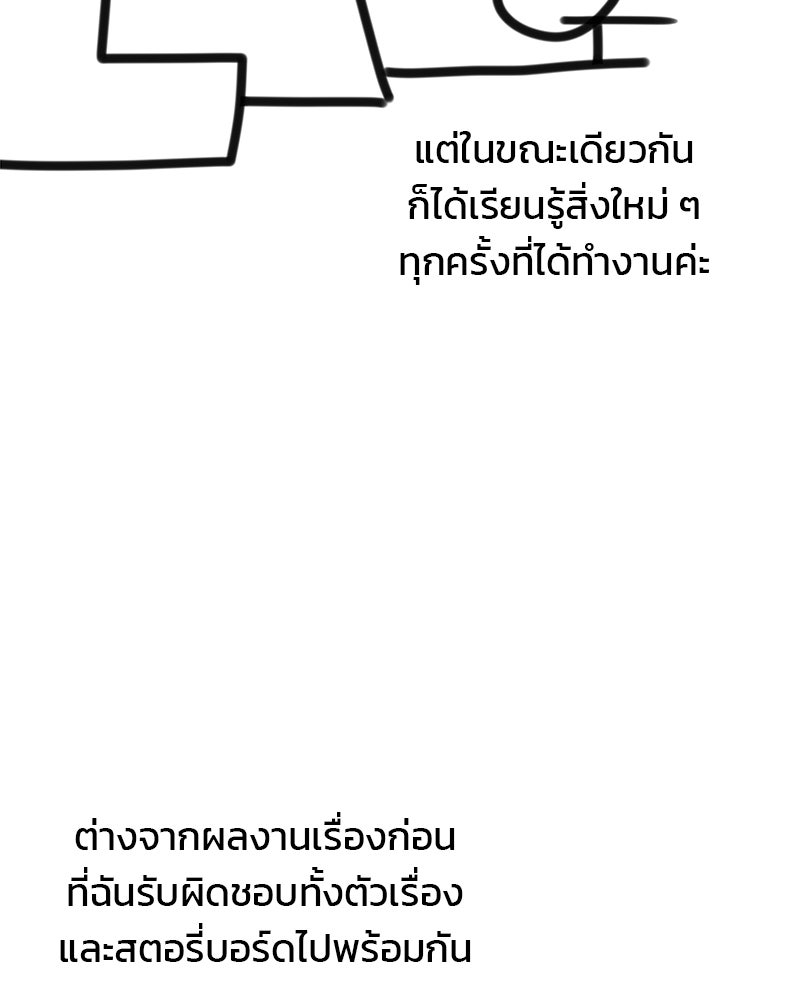 หยดน้ำตาอาบยาพิษ - หน้า 20