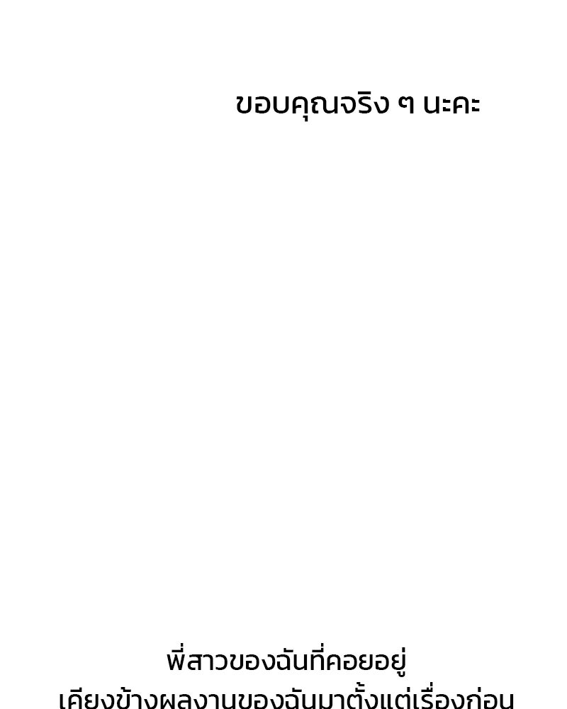หยดน้ำตาอาบยาพิษ - หน้า 22