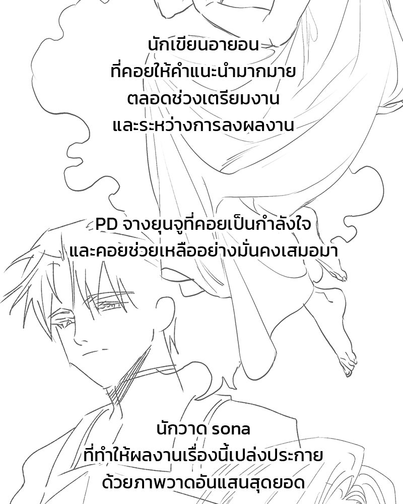 หยดน้ำตาอาบยาพิษ - หน้า 9