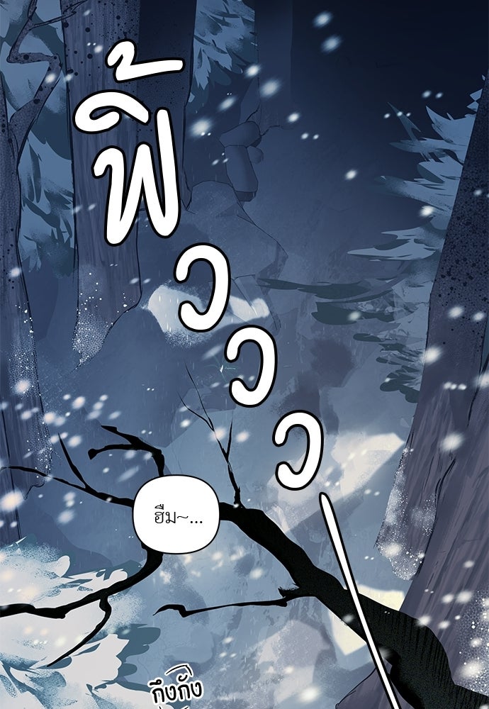 ฝึกหัวใจให้เชื่องรัก - หน้า 2