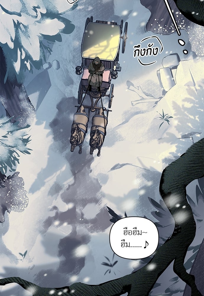 ฝึกหัวใจให้เชื่องรัก - หน้า 3
