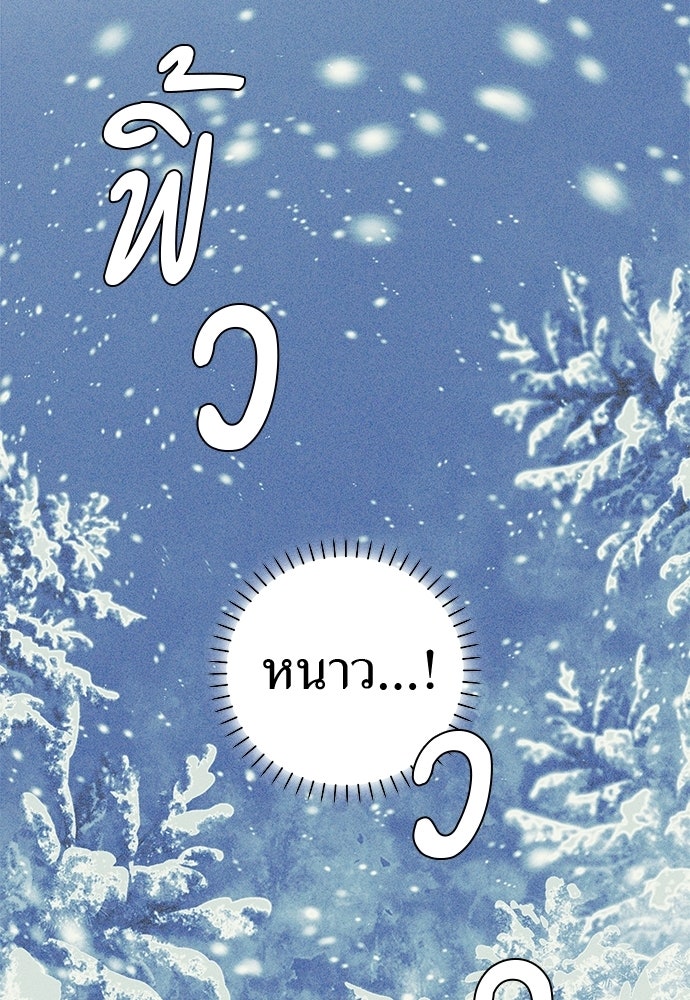 ฝึกหัวใจให้เชื่องรัก - หน้า 39