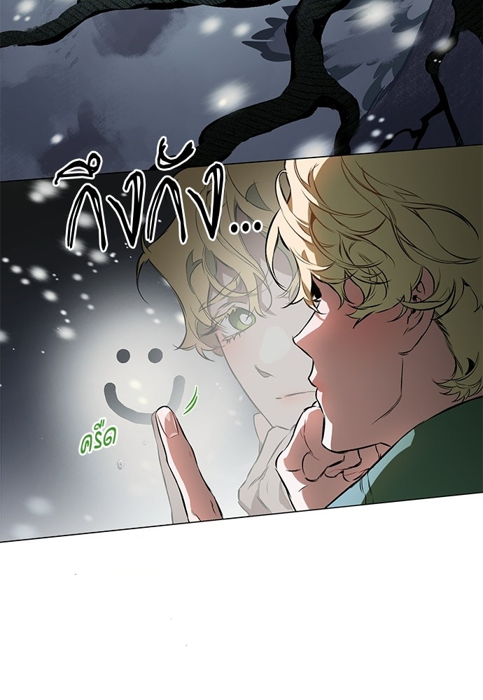ฝึกหัวใจให้เชื่องรัก - หน้า 4