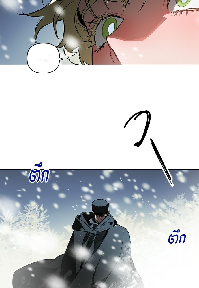 ฝึกหัวใจให้เชื่องรัก - หน้า 44