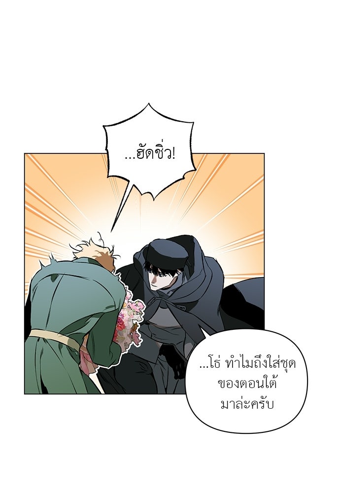 ฝึกหัวใจให้เชื่องรัก - หน้า 58