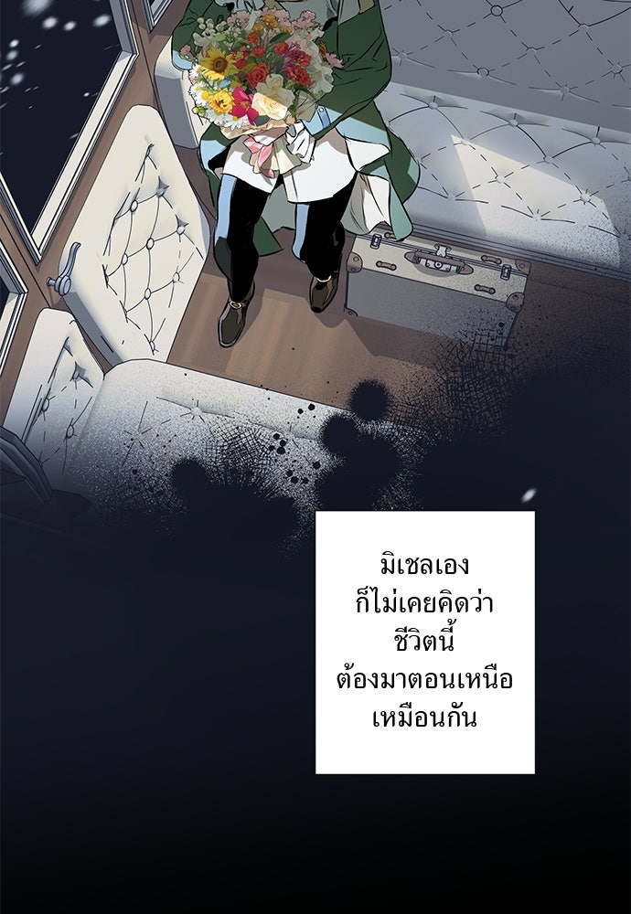 ฝึกหัวใจให้เชื่องรัก - หน้า 6